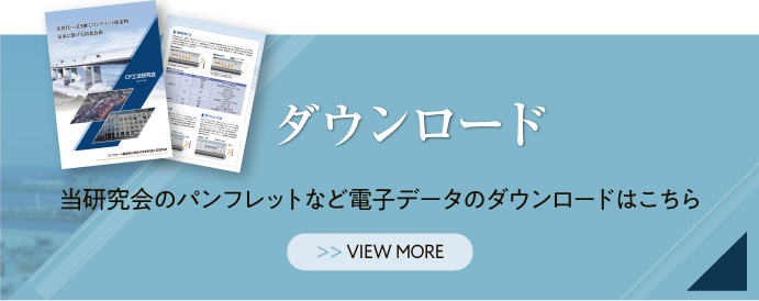 ダウンロード